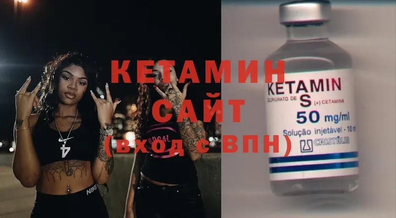 Кетамин ketamine  закладка  Боготол 